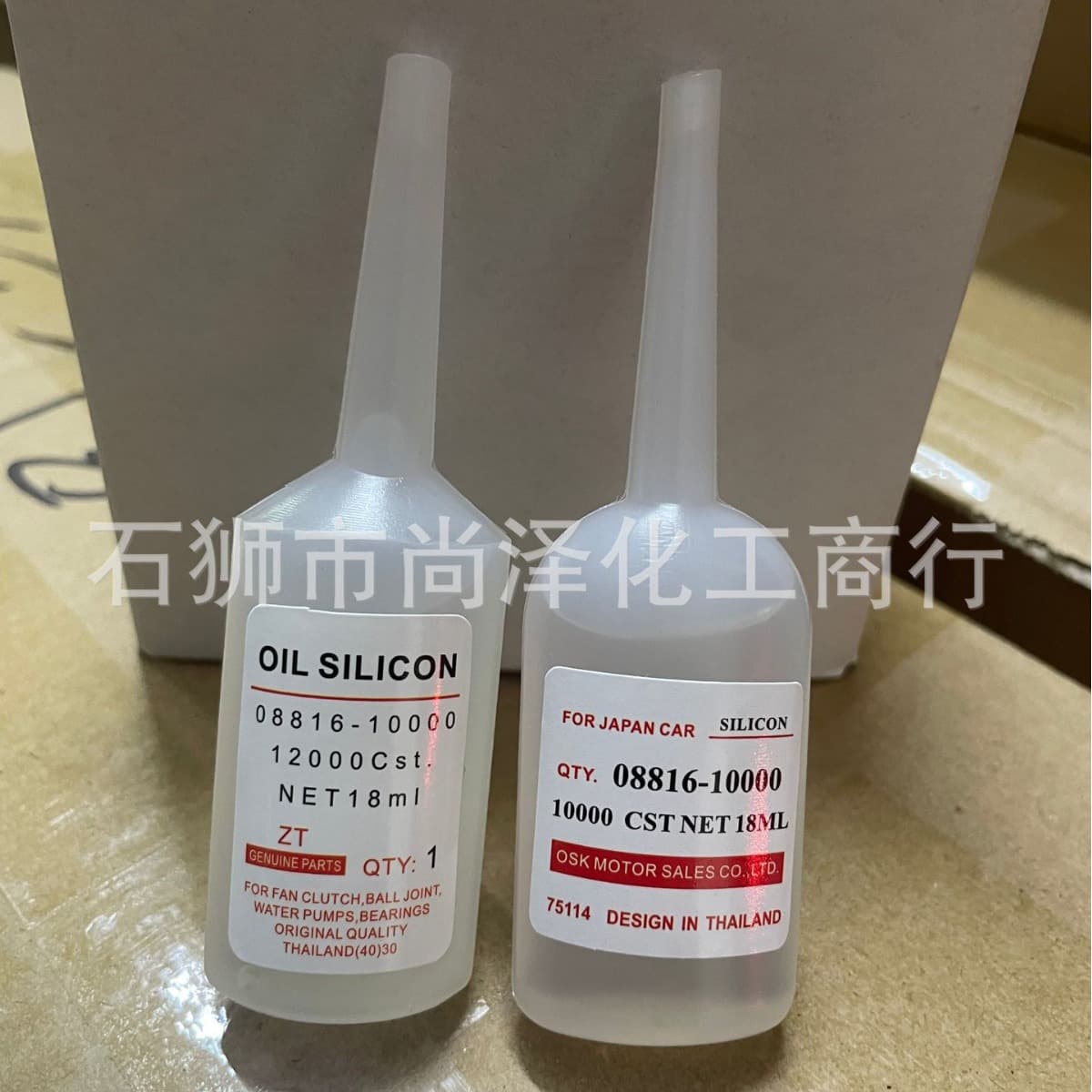 Automotive Cooling Fan Coupler Silicone Oil, Clutch Fan Silicone Oil, Silicone Oil Clutch Fan Thermal Conductive Oil 18ML