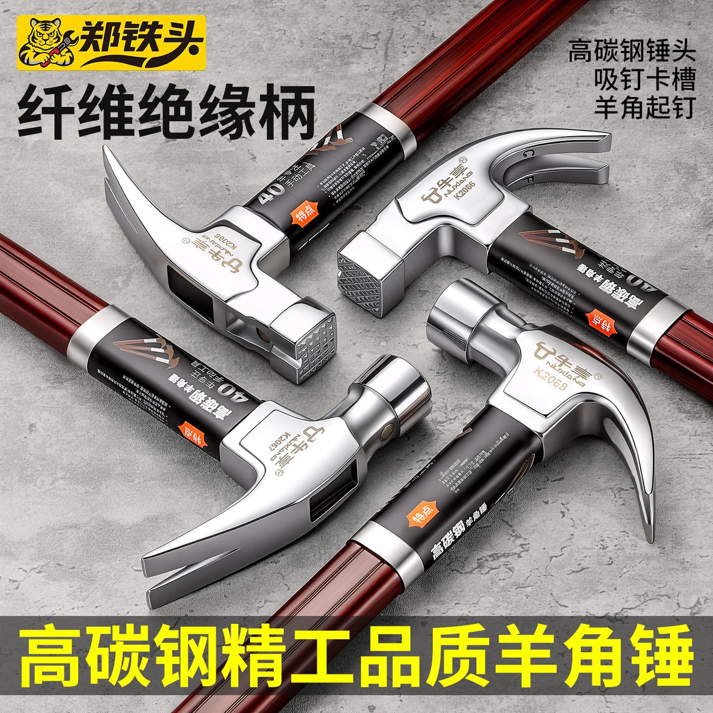 Upgraded High-Carbon Steel Nail Puller Claw Hammer with Steel Sleeve, Strong Magnetic Insulated Handle, Textured Multi-Functional Claw Hammer