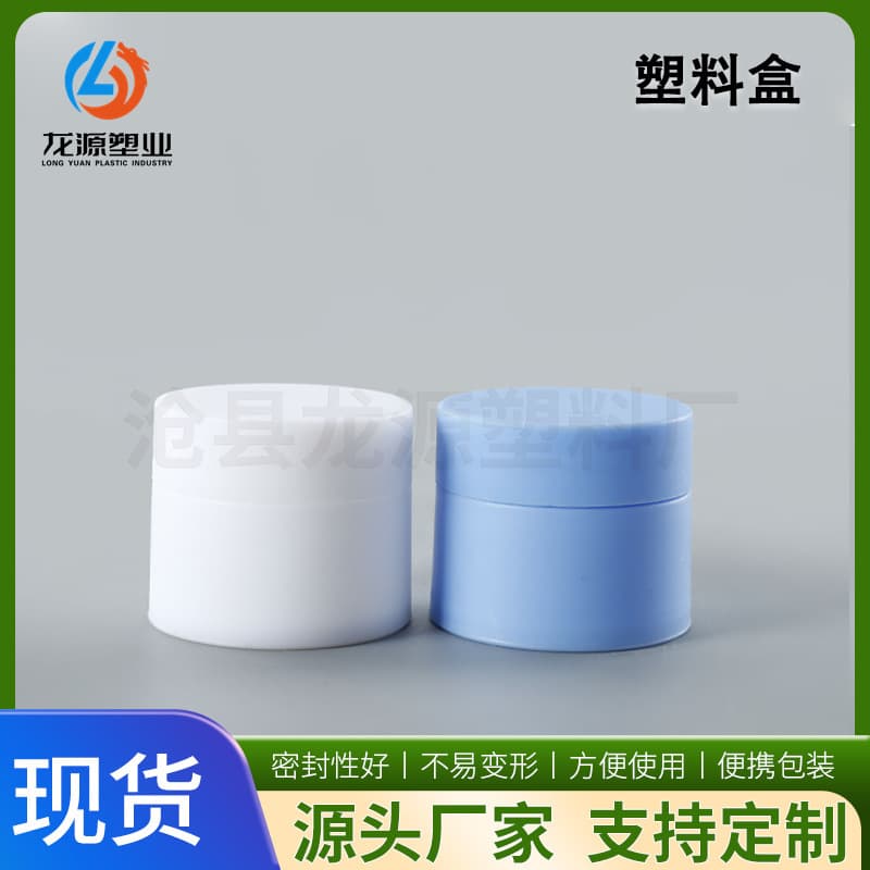 [Strictly Selected] Facial Cream Box 10ml Double-layer Cream Box 10g Portable Travel Sub-Bottle 10g Ointment Box