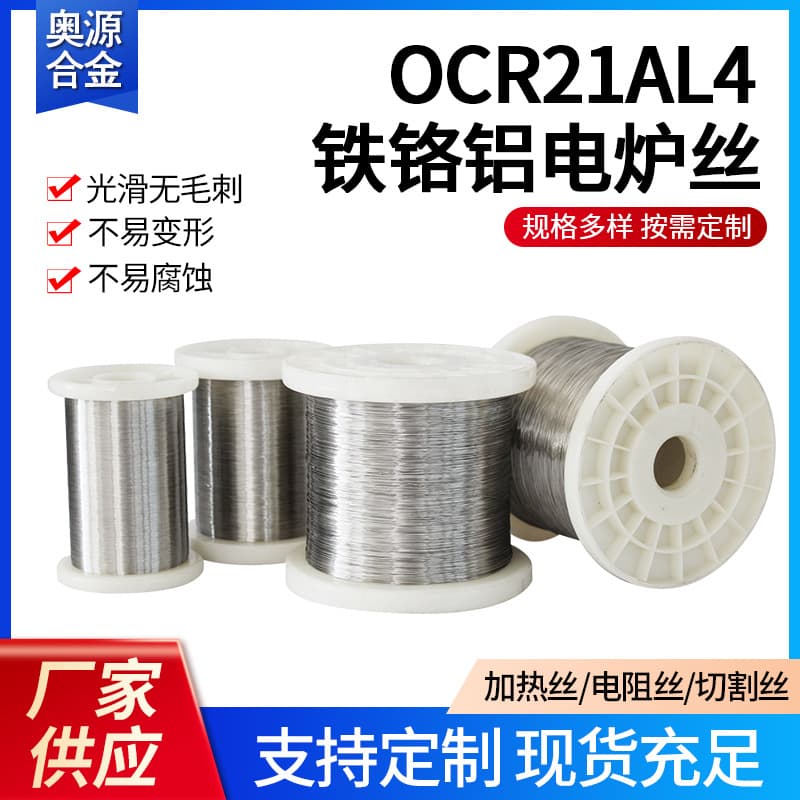 Iron Chromium Aluminum Electric Furnace Wire OCr21Al4 Resistance Wire Iron Chromium Aluminum Heating Wire High Resistance Electric Heating Bright Color Nickel Chromium Wire