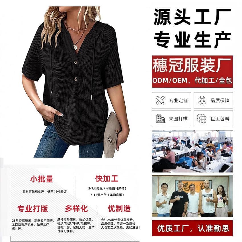 Custom - 2026 Women's Summer Waffle Knit Short Sleeve Top Lightweight Drawstring V-Neck Button Hoodie for Cross-border