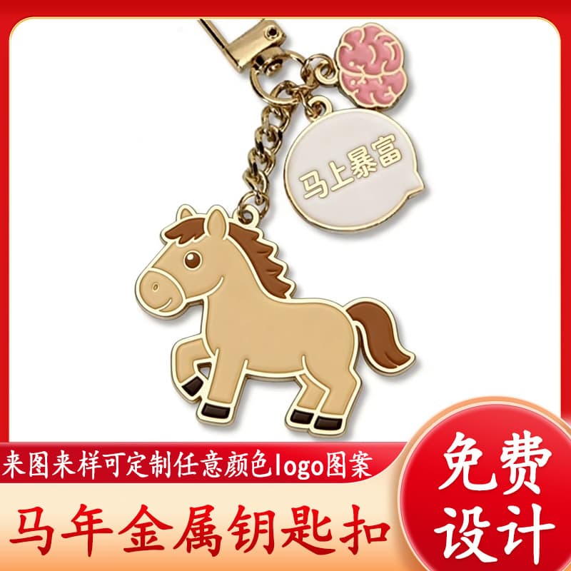 Custom Metal Keychain Creative Cartoon Keychain Custom Zinc Alloy Baking Paint Keychain Making