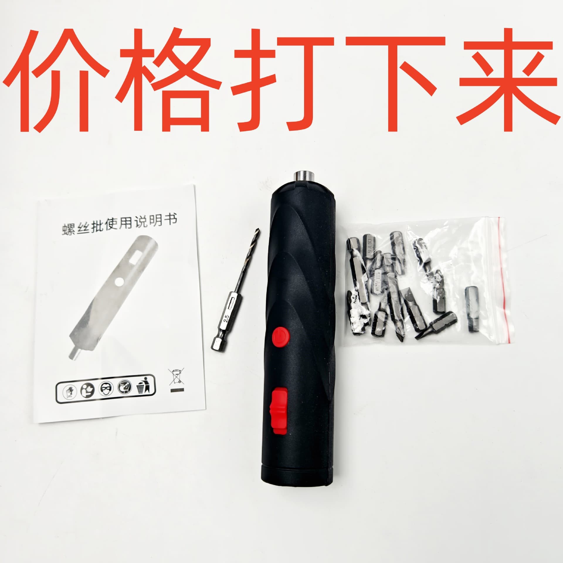Handheld pen-style electric drill, household mini pistol drill, lithium battery-powered multi-functional rechargeable electric screwdriver set