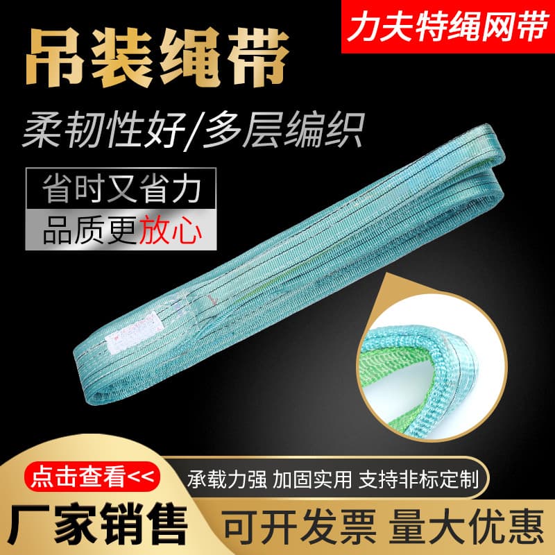 12T Synthetic Fiber Lifting Ropes, Industrial Lifting Ropes, Colored Lifting Slings, Synthetic Fiber Lifting Slings, Webbing