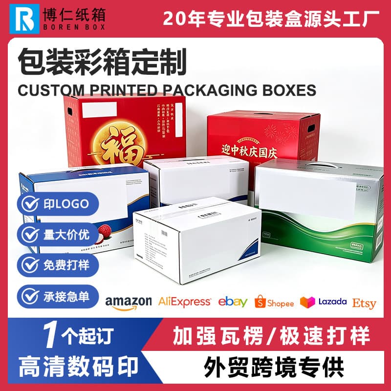 Custom gift box, color box, kraft paper box, extra rigid airplane box, e-commerce shipping box, custom airplane box