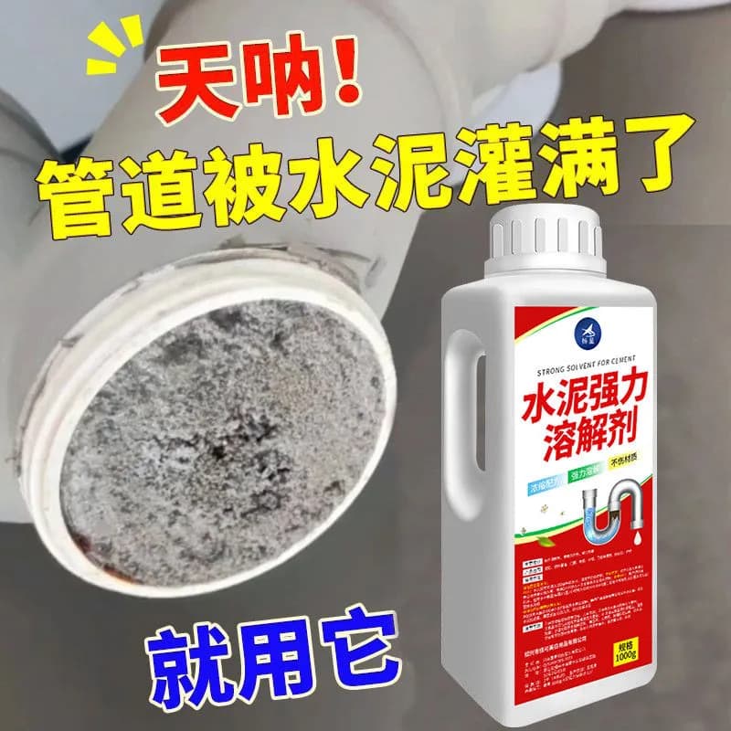 Cement Dissolver for Sewer Toilet Pipe Blockage Strong Dissolving Cement Remover Decoration Residue Cleaner