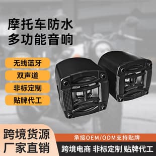 Motorcycle MP3 Audio Modification Accessory USB Charging Bluetooth Connection Electric Vehicle Waterproof Memory Card Player