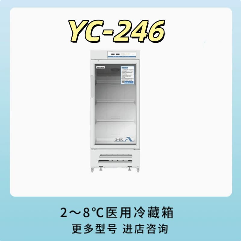 AUCMA Medical Refrigerator YC-246 Medical Chiller 2~8°C for Hospital Laboratory and Pathology Research Departments