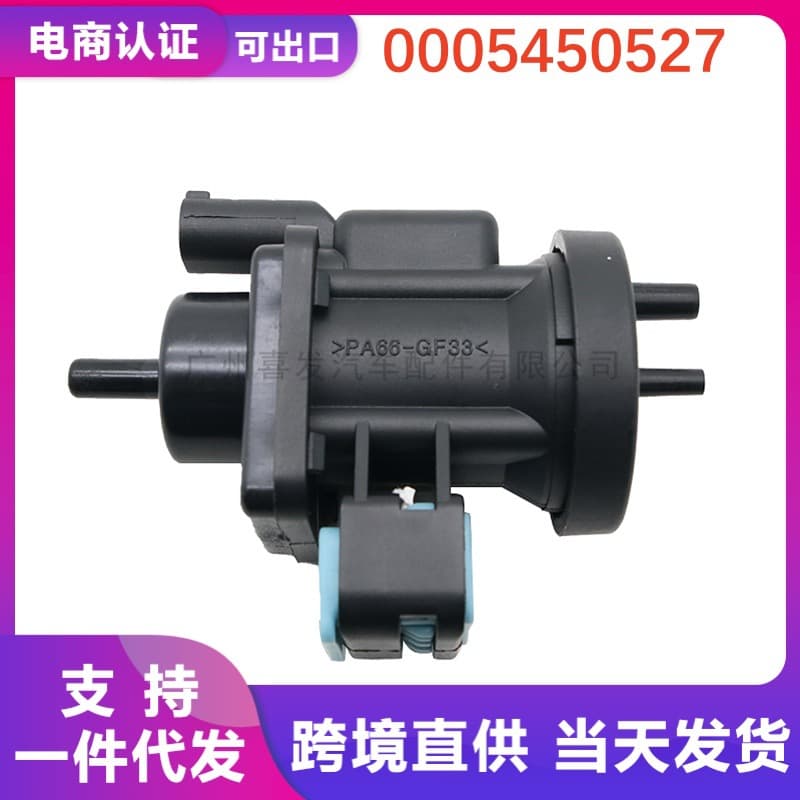 0005450527 0005450427 Turbocharger Solenoid Valve for Mercedes-Benz W203 S203 W210
