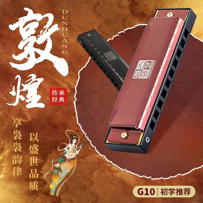 Dunhuang G10 10 Hole Bruce Harmonica Beginner Adult Professional Cross-border E-commerce Gift