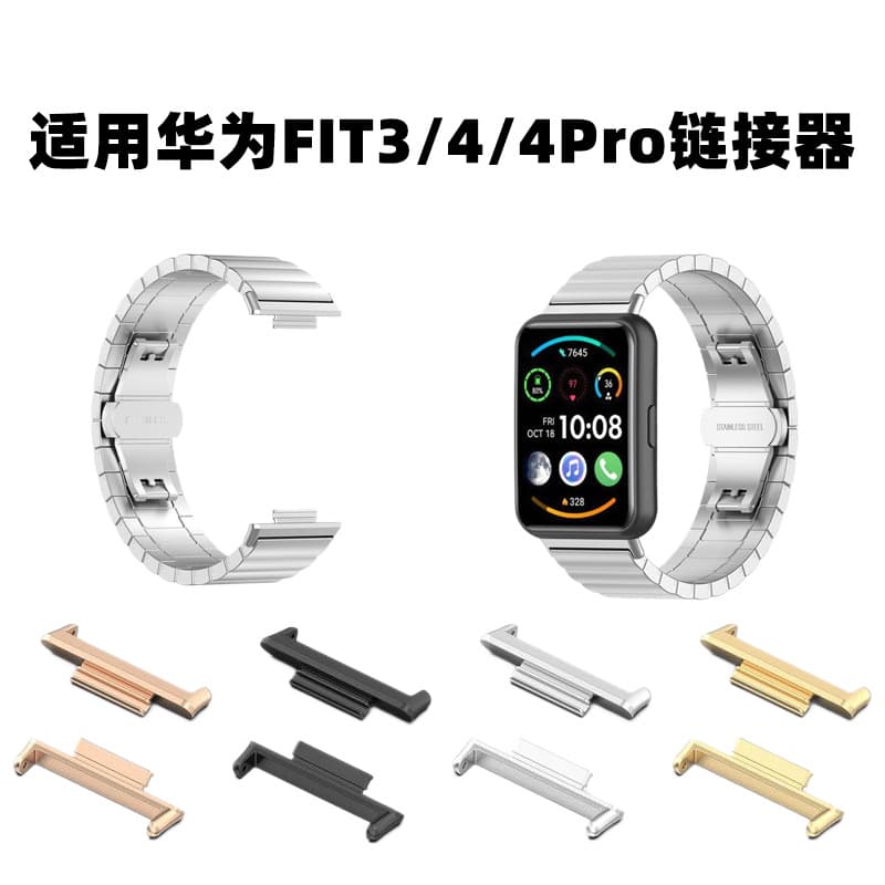 Compatible with Huawei Fit 4 Watch Band Connector HUAWEI WATCH FIT 3/4 Metal End Link Stainless Steel Connector