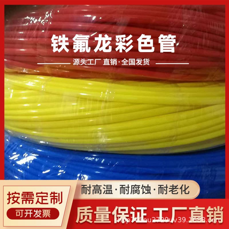 Manufacturer in-stock supply of PTFE tubes, Teflon hoses, high-temperature resistant Teflon hoses, and PTFE hoses from a reliable factory.