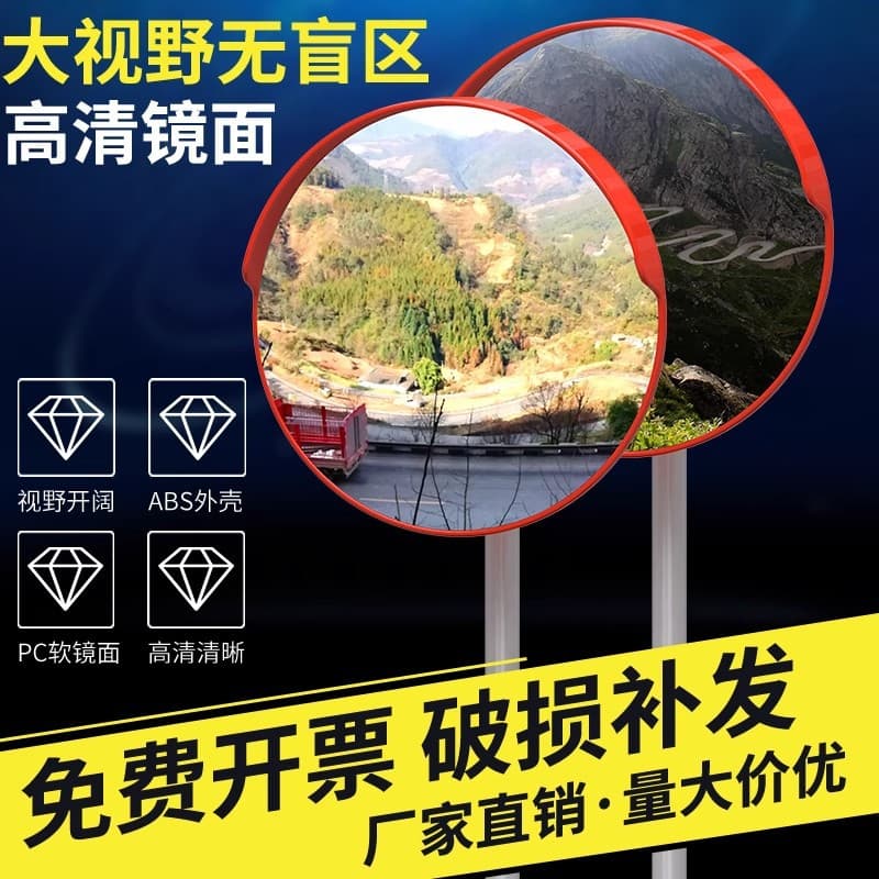 Outdoor intersection wide-angle mirror, road turning mirror, convex mirror, concave-convex mirror, indoor anti-theft reflector, garage corner mirror