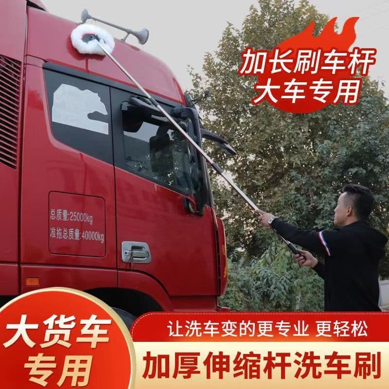 Truck-Specific Car Wash Mop with Long Handle, Extendable Truck Cleaning Brush Tool