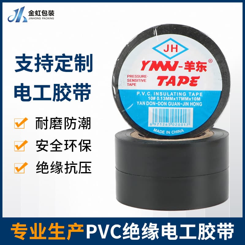 Yangdong Industrial Color Electrical PVC Insulation Waterproof Wire Binding Tape, Tearable Sealing Electrician Tape