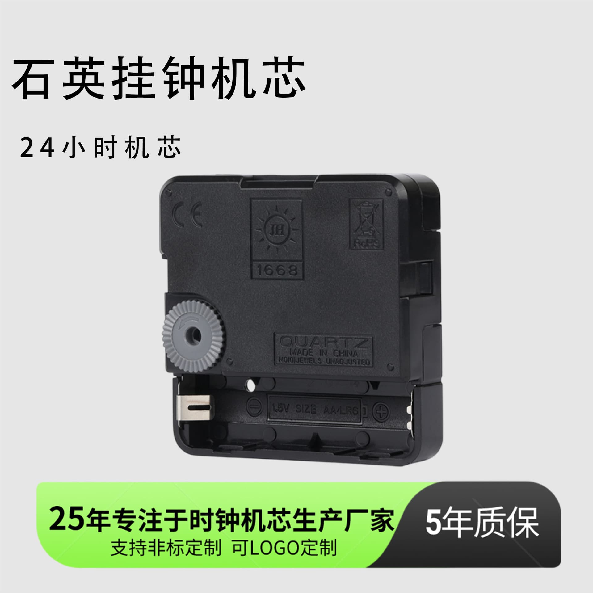 In Stock Hot Sale Quartz Clock Movement, Jump Second Clock Movement, Silent Sweep Second 24-Hour Clock Movement Watch Parts