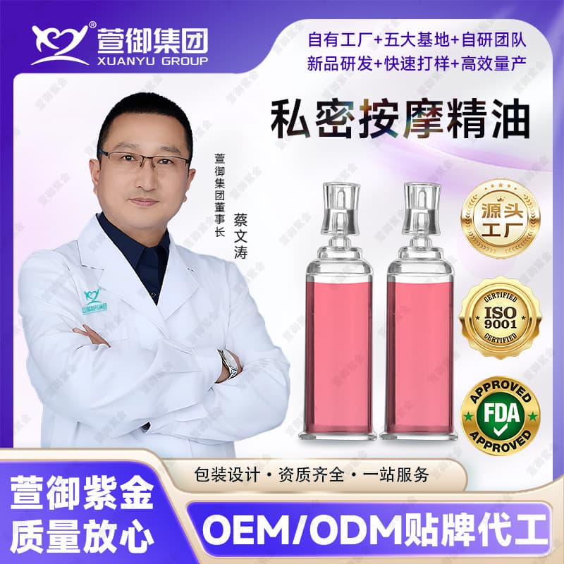 Private massage oil, intimate care oil, women's full body care, beauty salon spa oil, in stock, factory direct