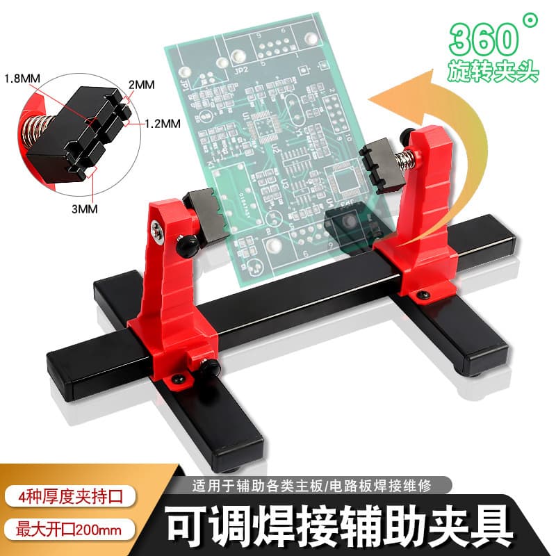 Line circuit board welding bracket auxiliary clamping base soldering iron pen holder mobile phone motherboard repair disassembly and fixing tool