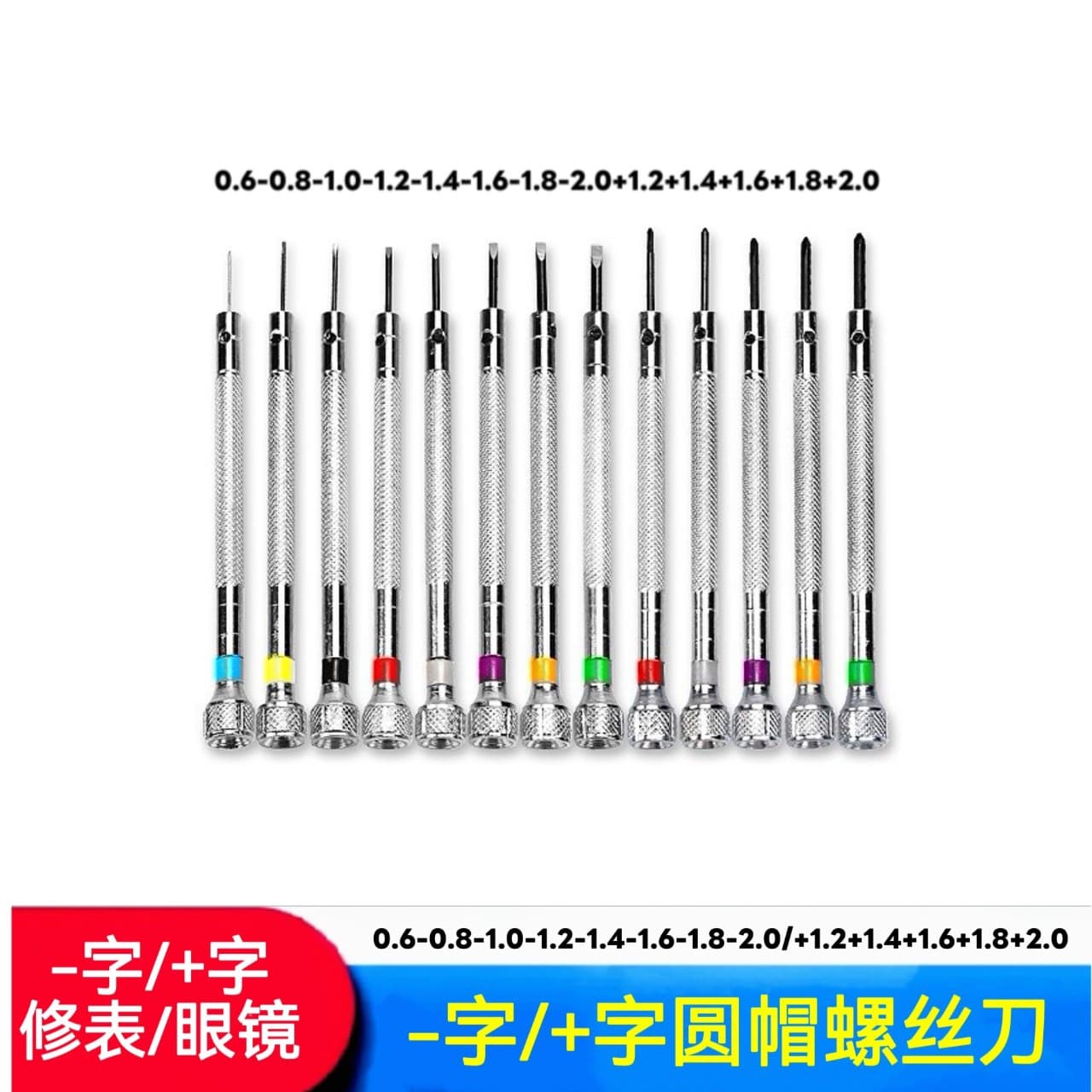 Screwdriver 13-Piece Set, 21-Piece to 28-Piece Screwdriver, Eyeglass Screwdriver, Hand Twist