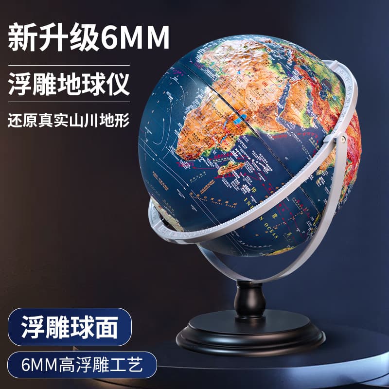 Gold Relief Globe 32cm with Light and AR, Student Supply, Office Ornament, Children's Educational AR Interactive