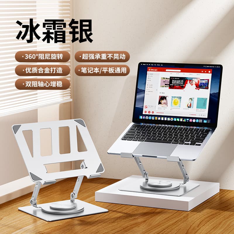 360° Rotating Notebook Stand Metal Desktop Vertical Foldable Tablet Laptop Stand