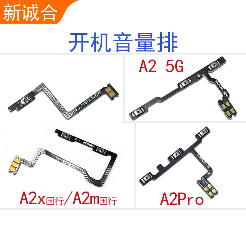 Power-On Volume Suitable for Op A2 A2X A2M A2Pro Power-On Volume Side Button Power Ringtone Power-On Switch