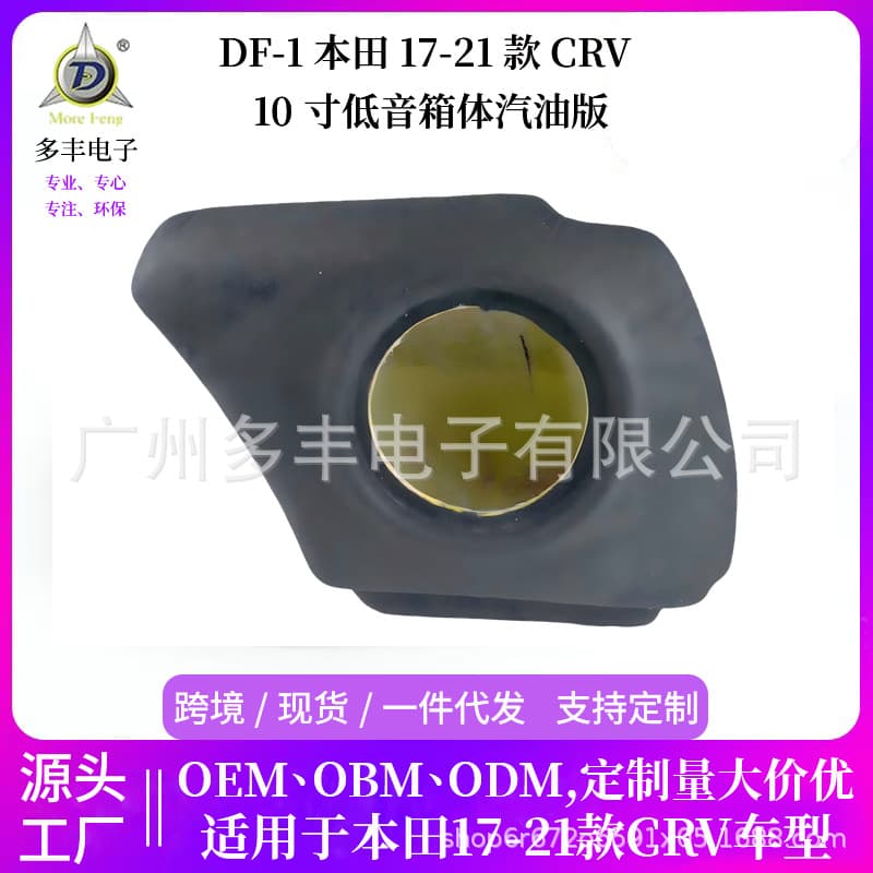 Cross-border Wholesale Custom Car Audio Modification for 16th Honda 10-inch 17-21 CRV Gasoline Version