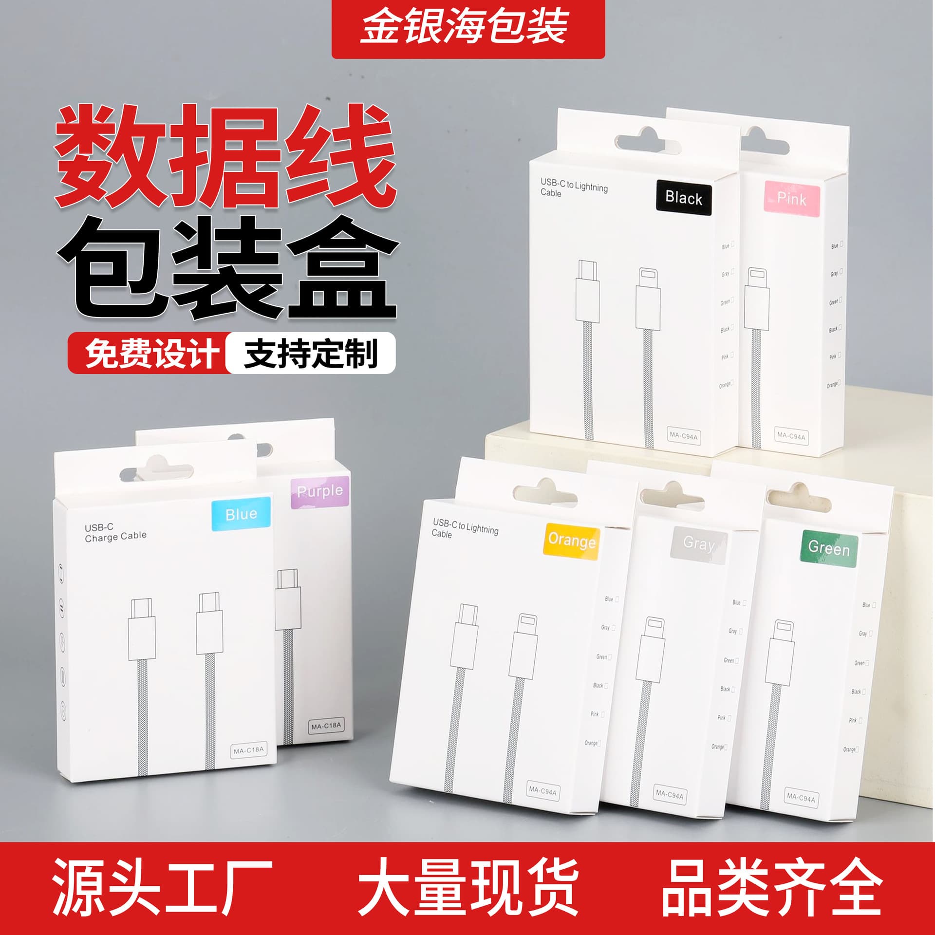 PD Fast Charging Dual-C Data Cable Packaging, Braided Cable Charging Cable Packaging Box, Small White Box, Neutral Universal Ready Stock Wholesale