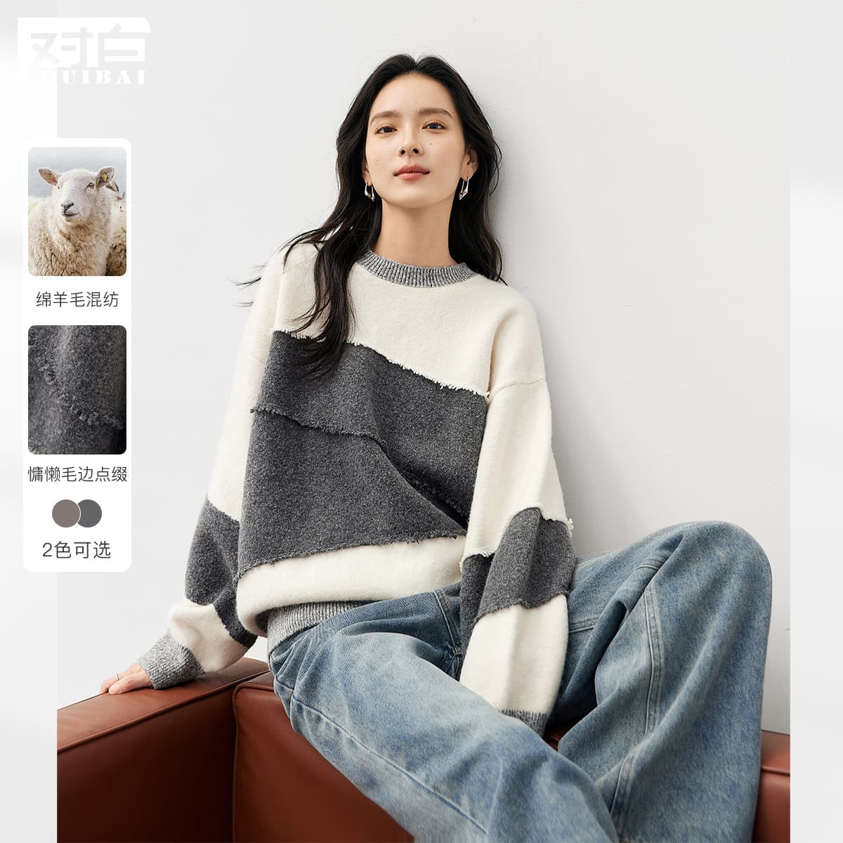 Lambswool Blend Simple Color Block Round Neck Sweater Women's, 2025 Autumn/Winter New Style Loose Pullover Knitwear