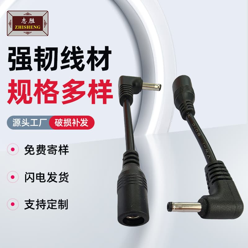Factory Custom DC 3.5 Right Angle to DC Female Socket Adapter, Power Extension Cable Suitable for Laptop