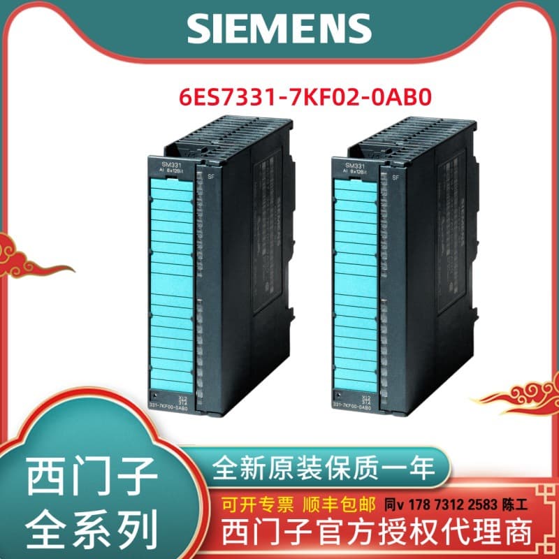 6ES7321-1CH00/1CH20/1EL00/1FF01/1FF10-0AB0 Digital Input Module