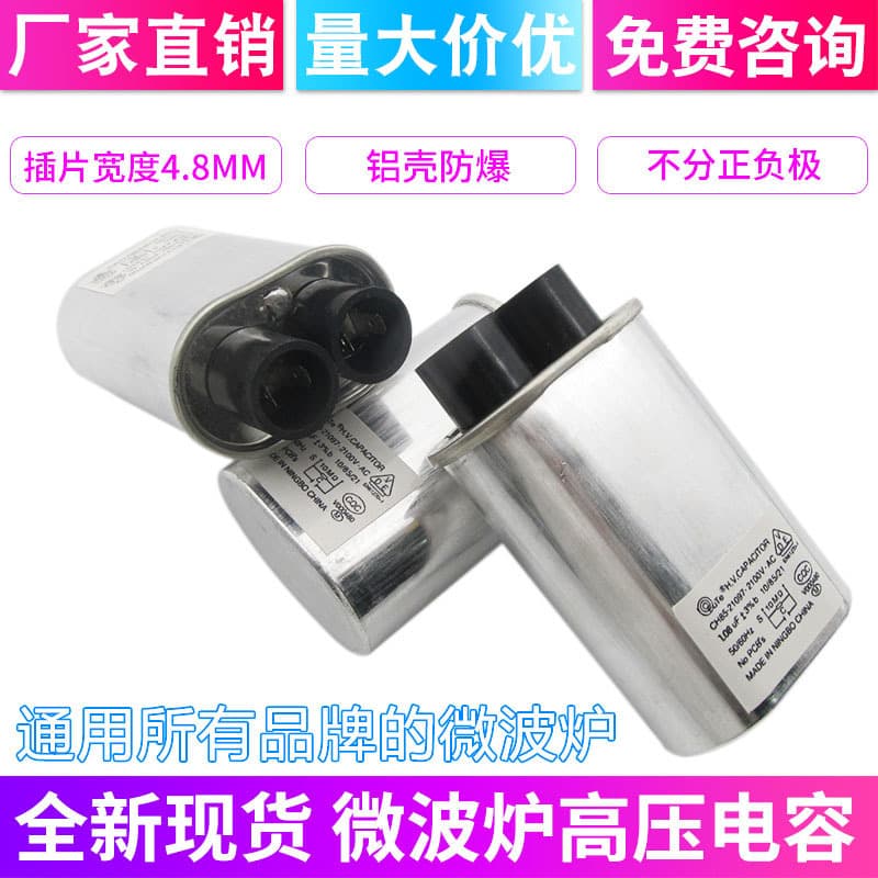 Universal High Voltage Capacitor for Major Brand Microwave Ovens 0.85UF/0.9UF/0.95UF/1.0UF 2100V