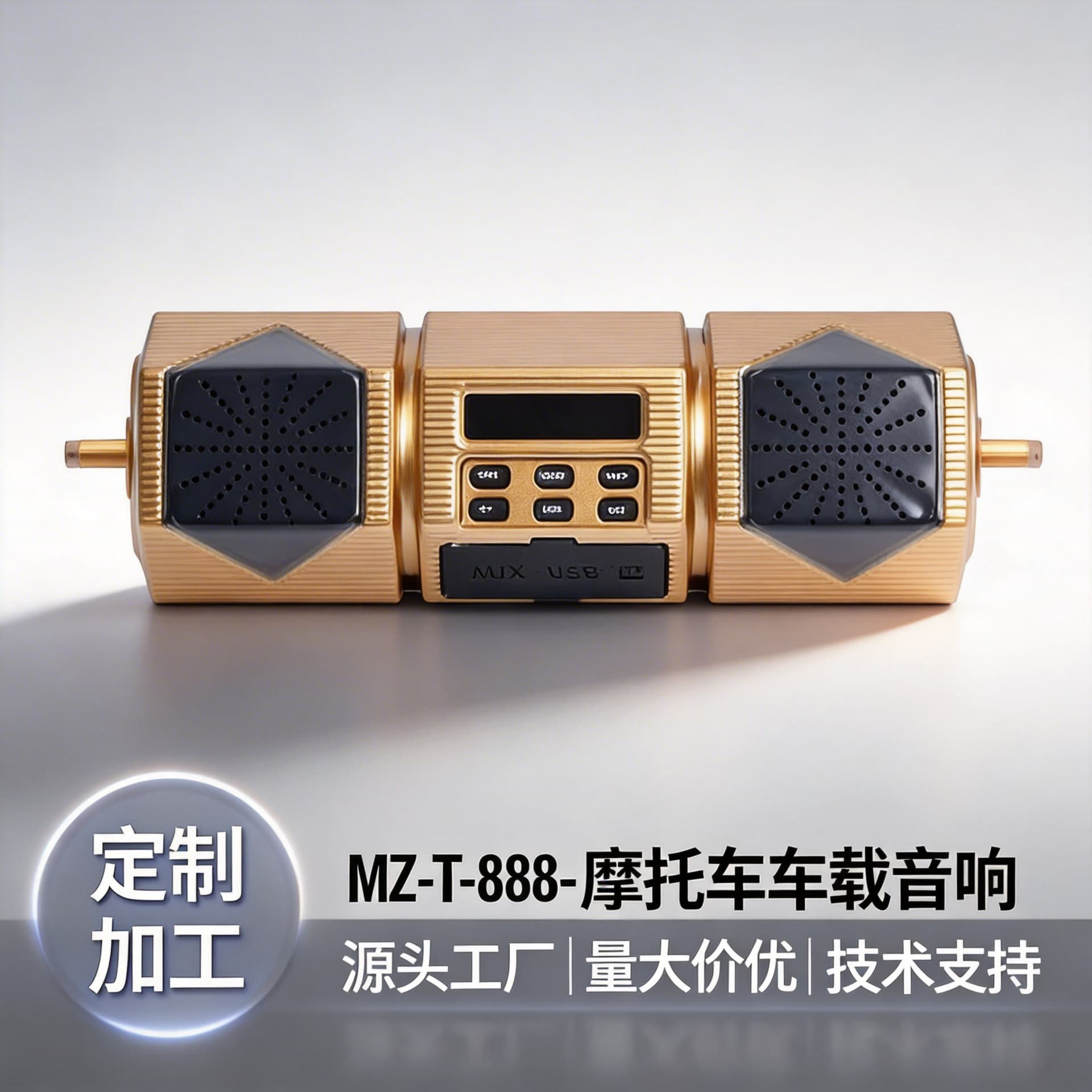 Motorcycle car audio MP3 Bluetooth handlebar audio rainproof all-in-one subwoofer heavy bass modified mp3