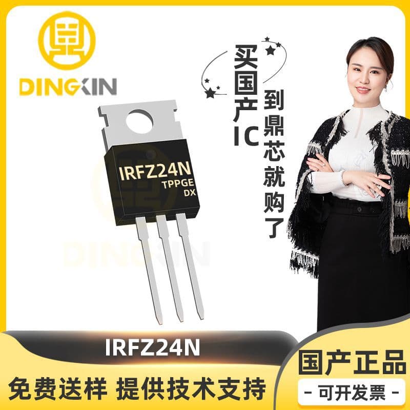 IRFZ24N IRFZ24NPBF N-channel 55V 17A MOSFET electronic component matching