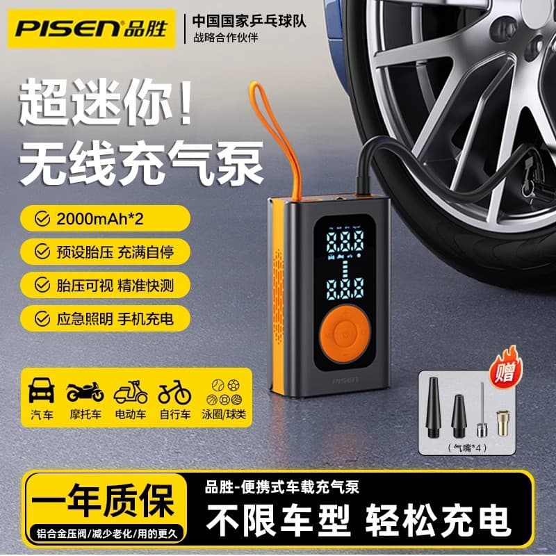 Pisen Portable Car Tire Inflator Wireless Digital Display Electric Air Pump Auto Tire Pump