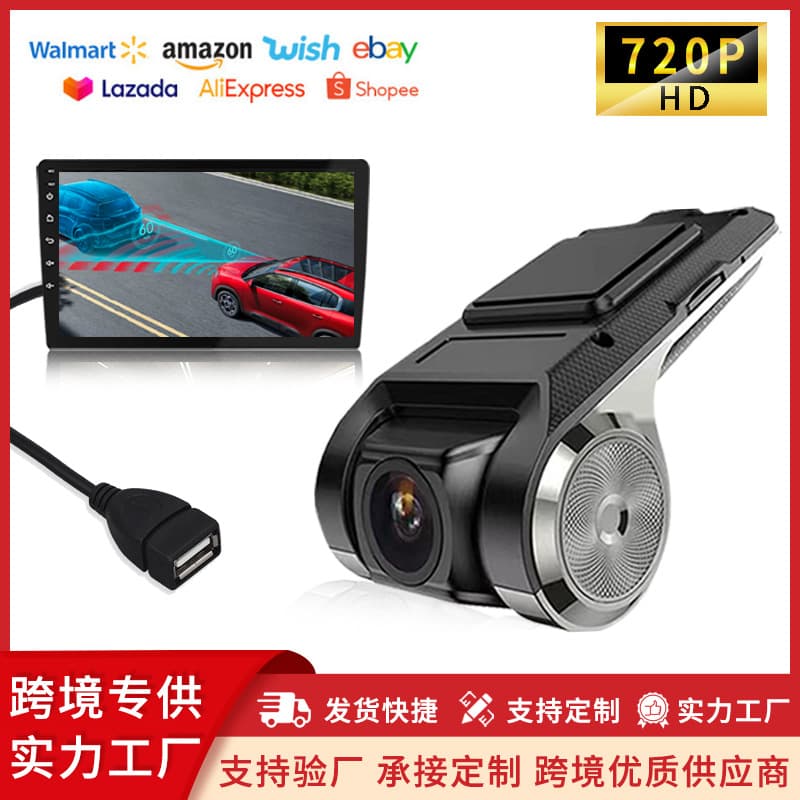 USB Car Android Navigation High-Definition Driving Recorder Standard Edition ADAS Fixed Electronic Dog Metal Body