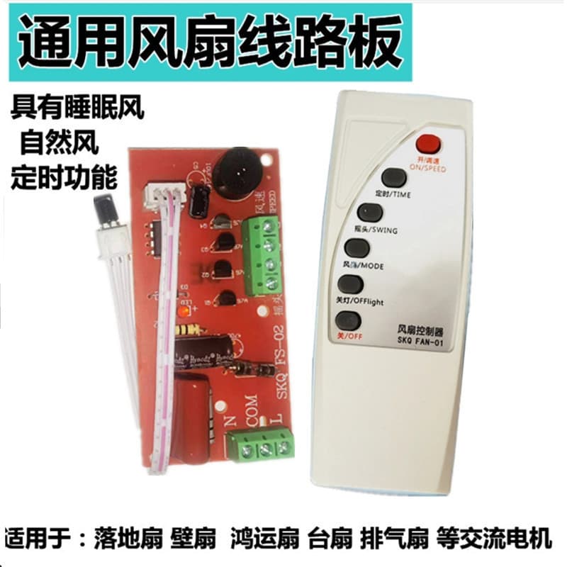 Universal Fan Remote Control Conversion Board Circuit Control Mainboard for Floor Standing Electric Fans with Remote Type