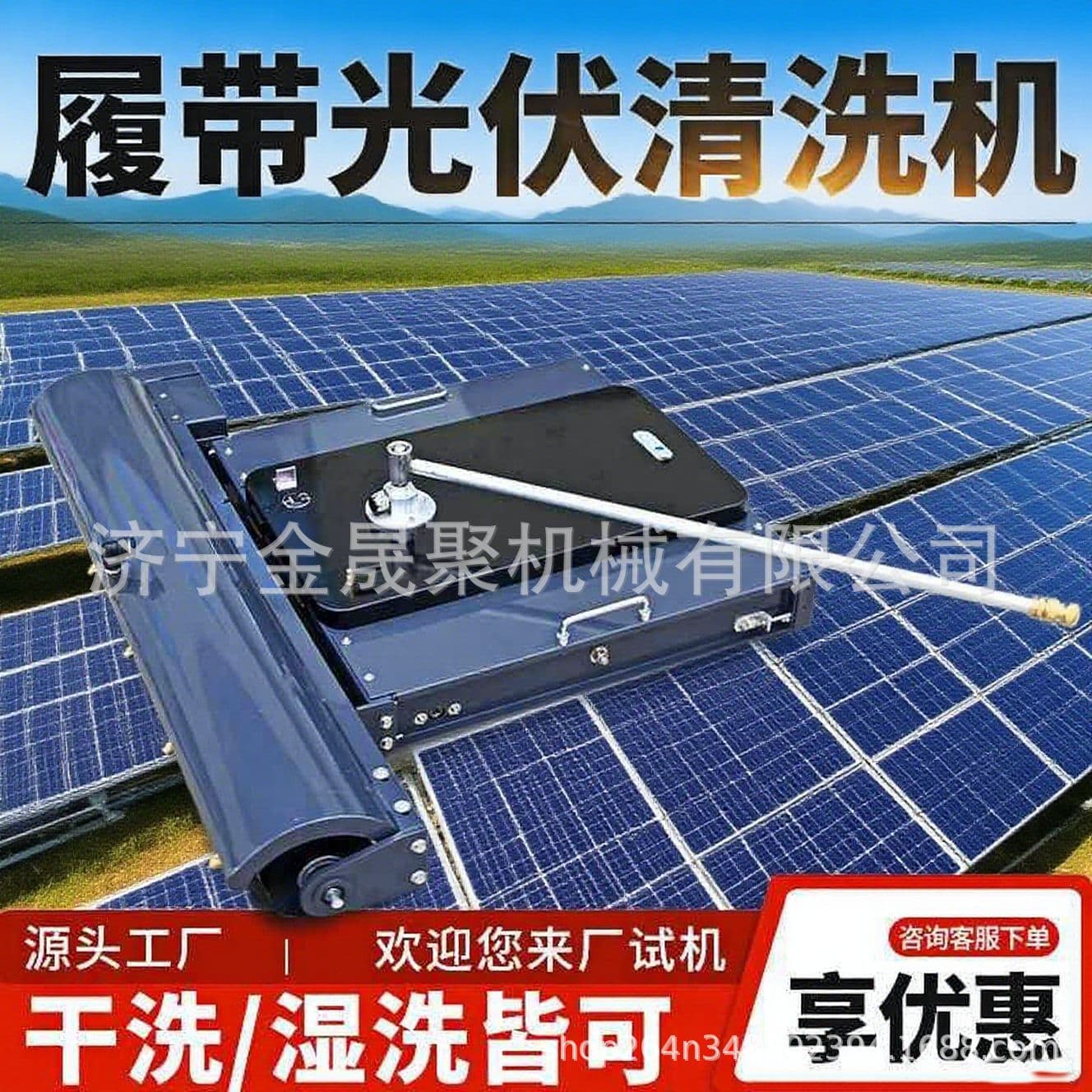 Automatic Tracked Solar Panel Cleaning Robot for Photovoltaic Power Stations, AI Unmanned Cleaning Equipment