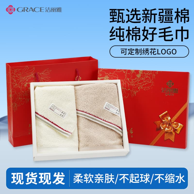 Grace Class A Towel Gift Box Two-Piece Set, Pure Cotton Wedding Souvenir, Employee Benefits Wholesale with Embroidery