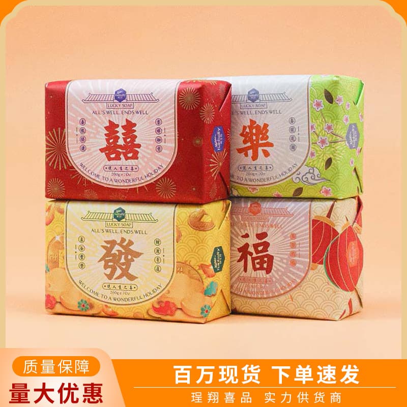 Wedding Shop Favor Han Baoli 200g Yuexi Soap with Gift Box - Handmade Soap Gifts Factory Wholesale