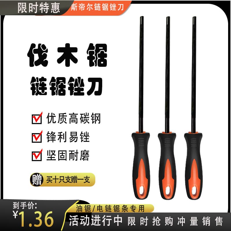 Chainsaw File with Handle, Chain Saw Sharpener File, Round File 4.0/4.8/5.5 for Electric Chainsaw, Chainsaw Accessories