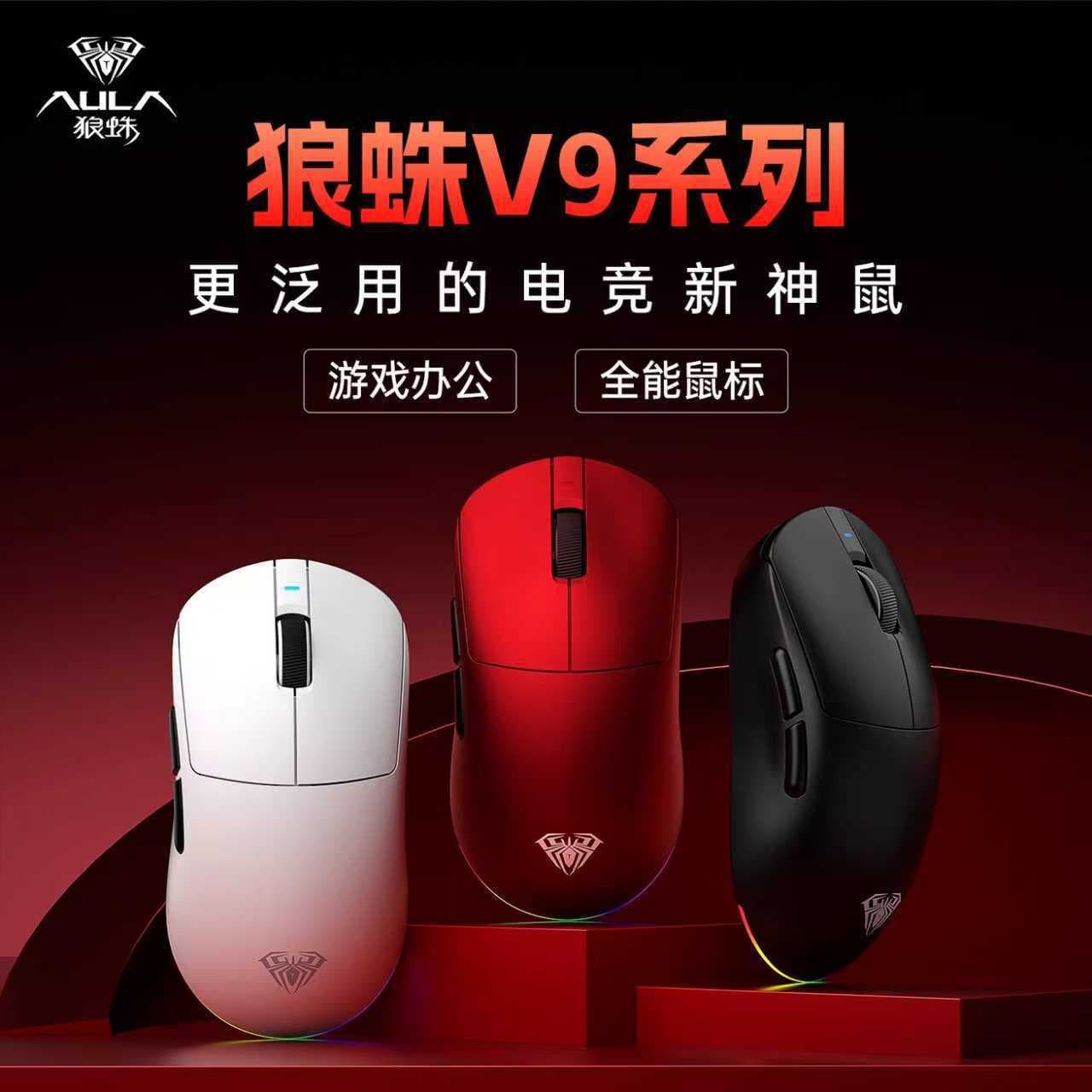 AULA Wolf Spider V9PRO Wireless Tri-Mode Mouse, Gaming Esports Wireless Bluetooth Lightweight Computer Mouse