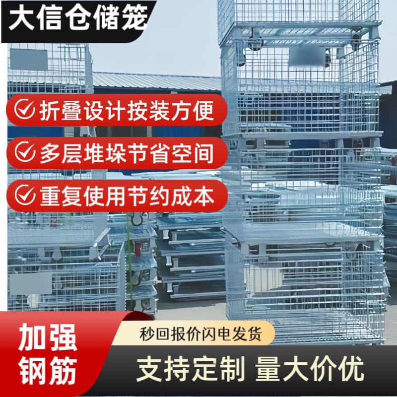 Storage cage feet, foldable workshop logistics turnover mesh basket bottom corners