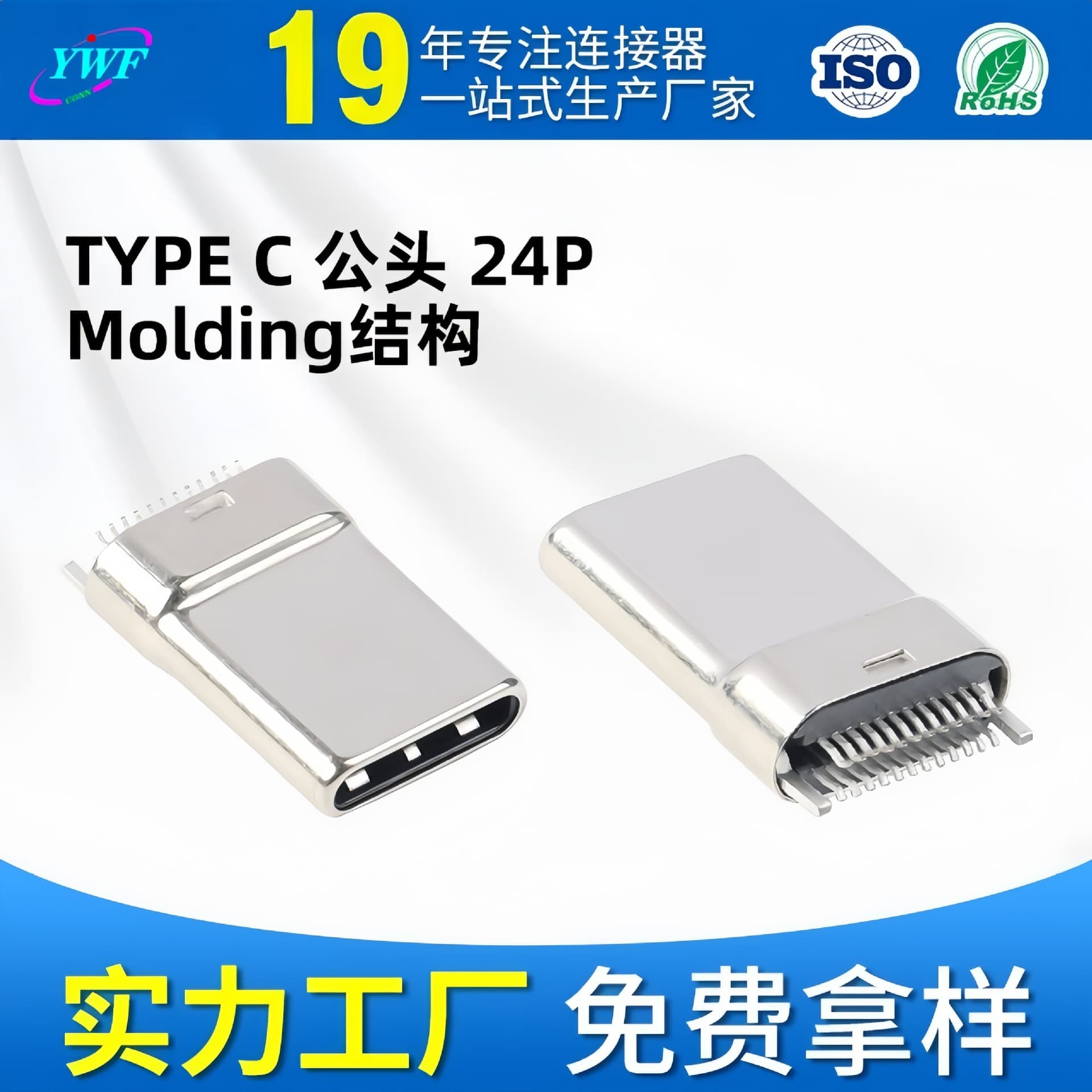 Type-C male clamp board 24-pin male seamless stretch USB 3.1 plug with ground connection K-pin -C digital.