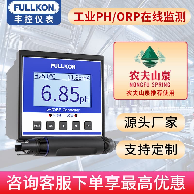Electrode online pH meter electrode laboratory pH pH electrode water treatment industrial pH online water quality analyzer