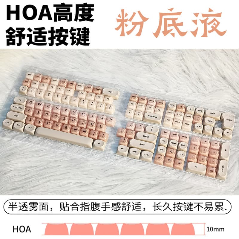 Wholesale cross-border Amazon foundation keycaps HOA height small complete set 130 dual color semi-matte UV printing