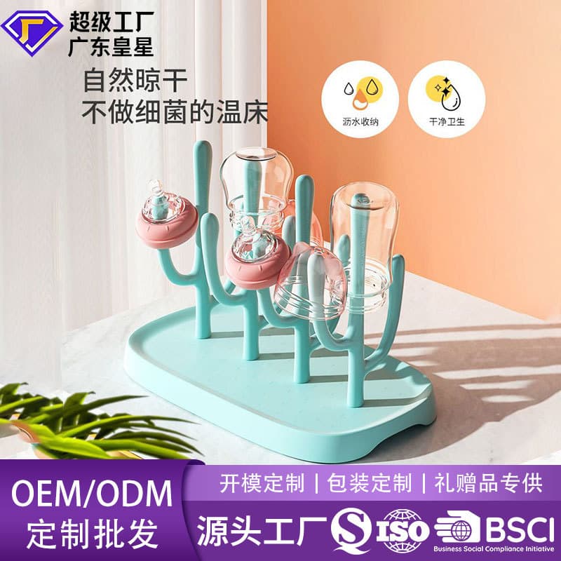 Baby Bottle Drying Rack Cup Draining Shelf Storage Organizer Simple Design for Easy Cleaning And Dryness Baby Feeding Supplies