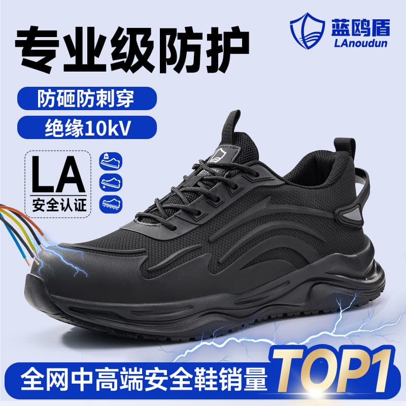 Lanoudun Insulated Shoes 10KV Dielectric Safety Shoes Anti-Smash Anti-Puncture Carbon Fiber Glass Toe Cap Summer Breathable Electrician Shoes