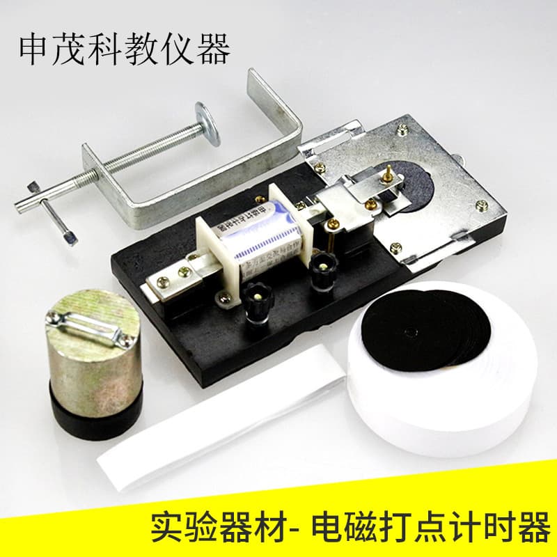 Electromagnetic Dot Timer J0203 Junior High High School Physics Laboratory Acceleration Experiment Equipment Teaching