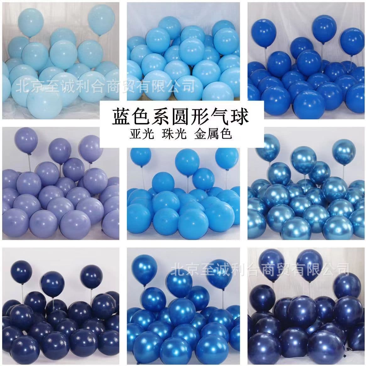 10 inch 18 inch 36 inch Blue Latex Balloons Light Deep Blue Macaron Blue Metallic Blue Decorative Balloons